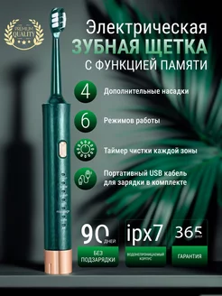 Электрическая зубная щетка Pro original 217884014 купить за 1 099 ₽ в интернет-магазине Wildberries