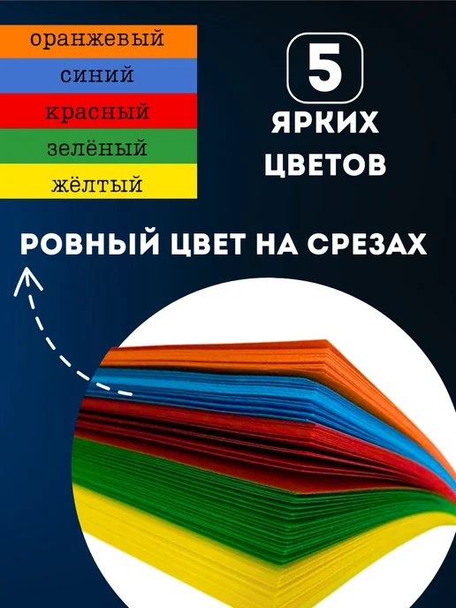 Akvinto Набор двухсторонней цветной бумаги А4, 100 л, 100 л, фото 2