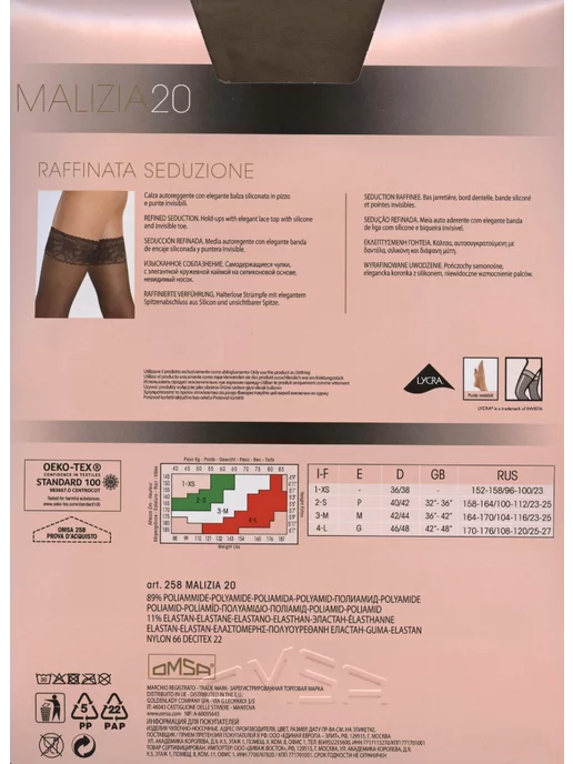 OMSA Чулки 20 ден, бежевый, фото 2