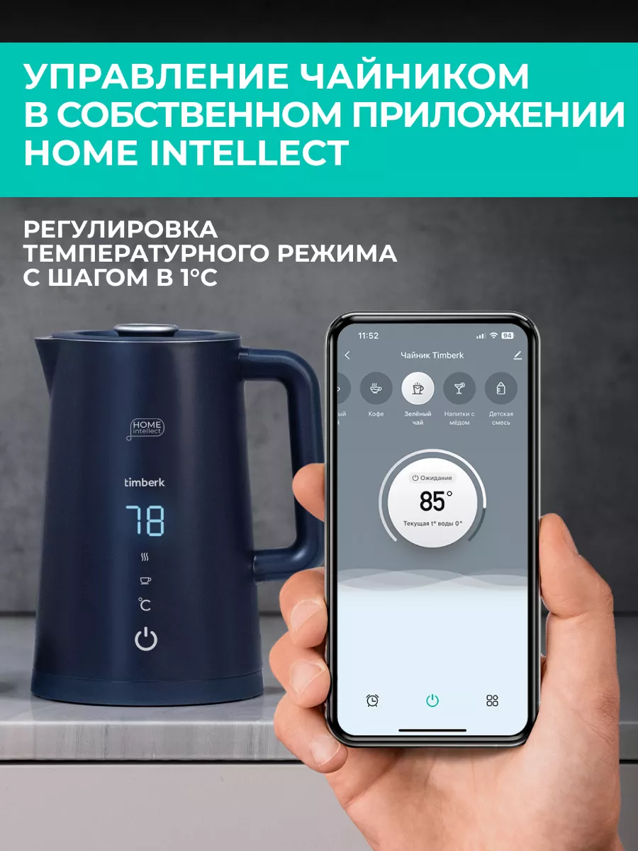 Умный чайник электрический с Wi-Fi Timberk 217885751 купить за 5 274 ₽ в  интернет-магазине Wildberries