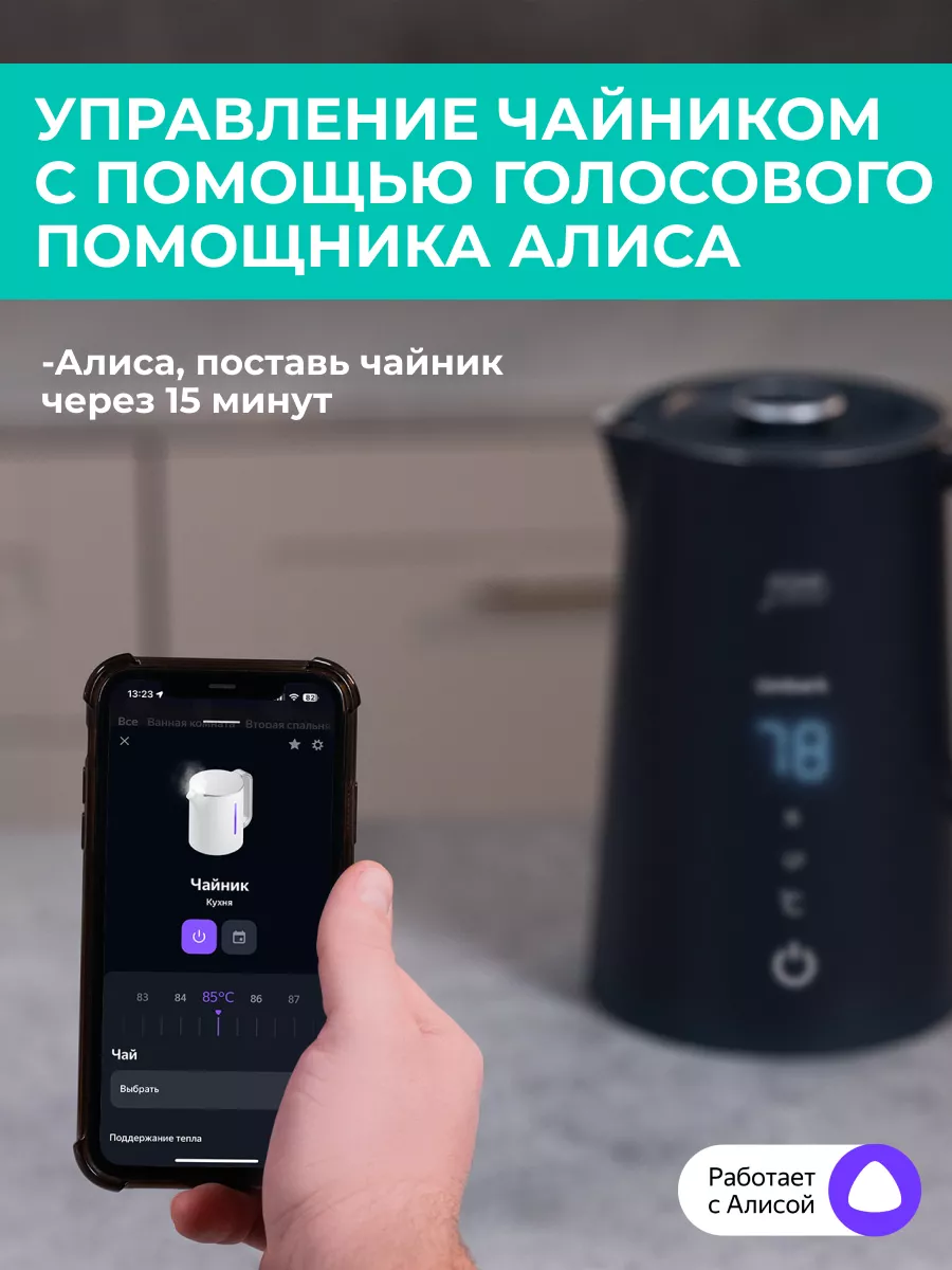 Умный чайник электрический с Wi-Fi Timberk 217885751 купить за 5 274 ? в  интернет-магазине Wildberries