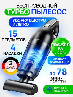 Пылесос для дома с контейнером и насадками мощный ручной STIMAXON 217887747 купить за 1 513 ₽ в интернет-магазине Wildberries