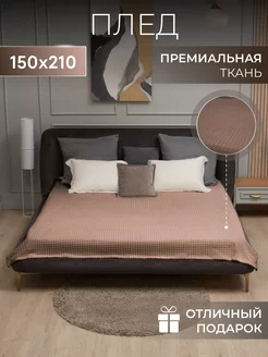 Плед 150х200 на кровать и диван велсофт Венеция 217887932 купить за 731 ₽ в интернет-магазине Wildberries