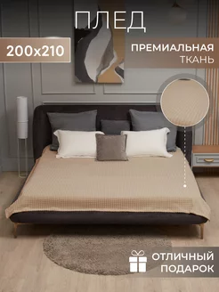 Плед 200х210 на кровать и диван велсофт Венеция 217887936 купить за 696 ₽ в интернет-магазине Wildberries