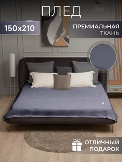 Плед 150х200 на кровать и диван велсофт Венеция 217887965 купить за 731 ₽ в интернет-магазине Wildberries