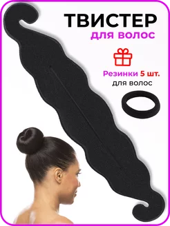 Твистер для волос и пучка Radmila-Hair 217888237 купить за 145 ₽ в интернет-магазине Wildberries