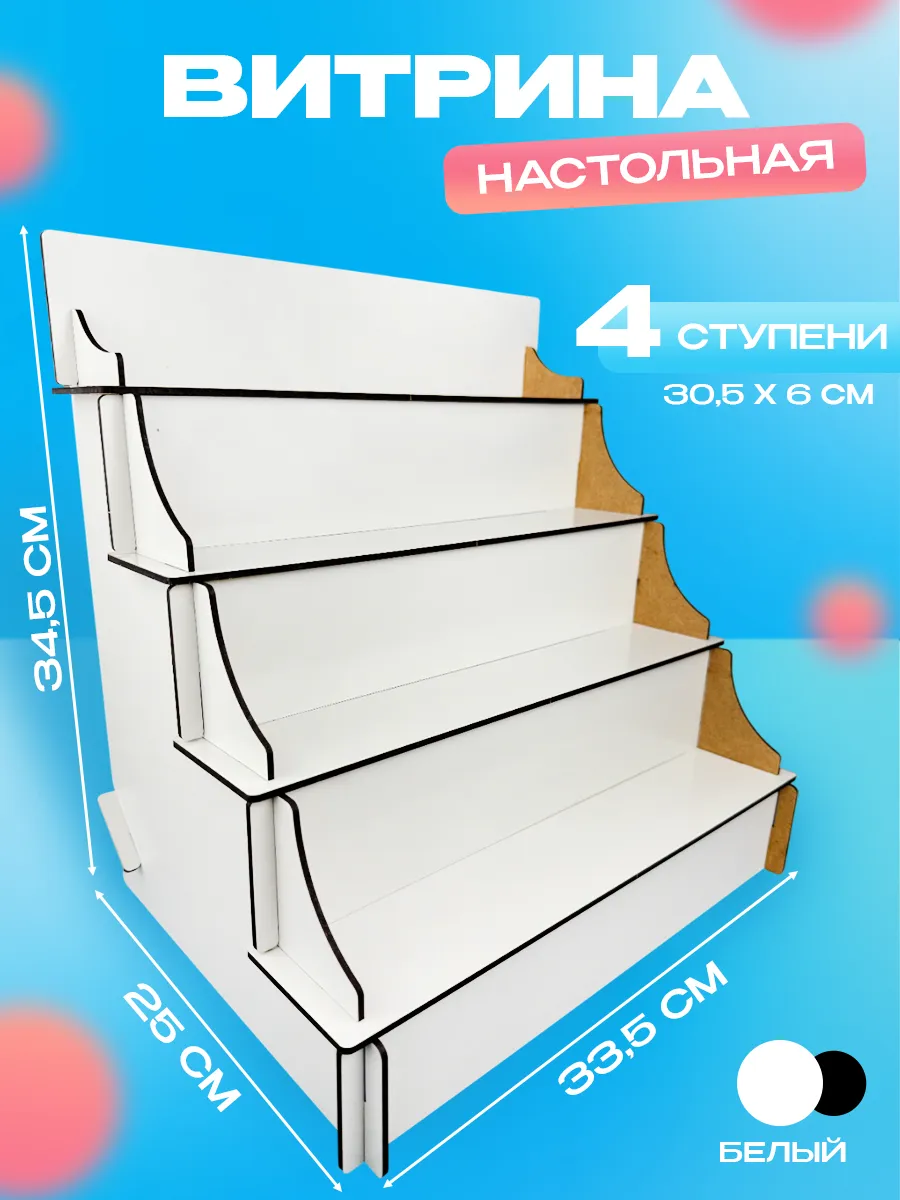 Витрина настольная...