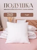 Подушка эвкалипт 70х70 ЭН-ТЕКС 217889049 купить за 931 ₽ в интернет‑магазине Wildberries