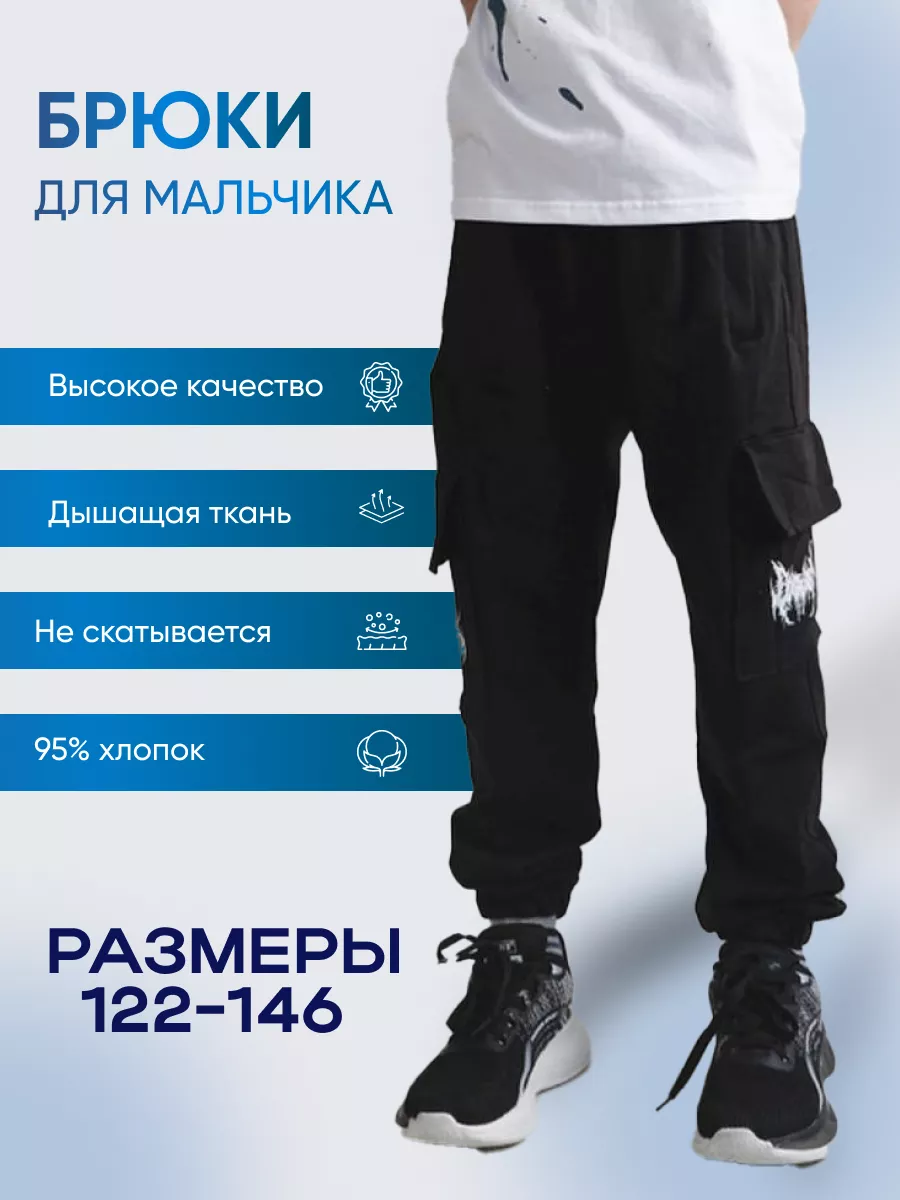 Штаны джоггеры карго с карманами