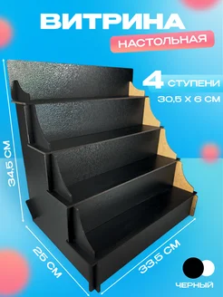 Витрина настольная выставочный стенд СТОЙКАто 217892206 купить за 488 ₽ в интернет‑магазине Wildberries