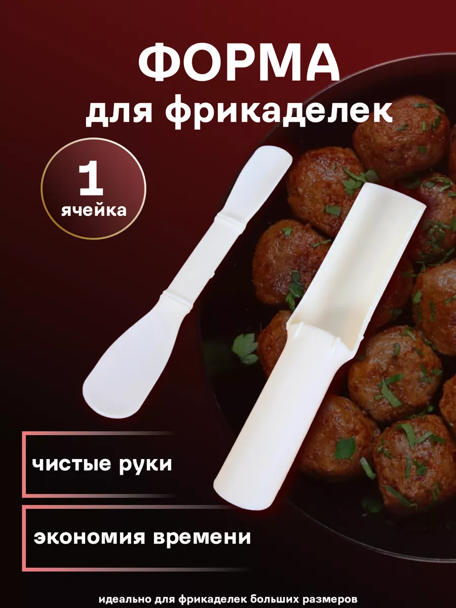 Форма для приготовления...