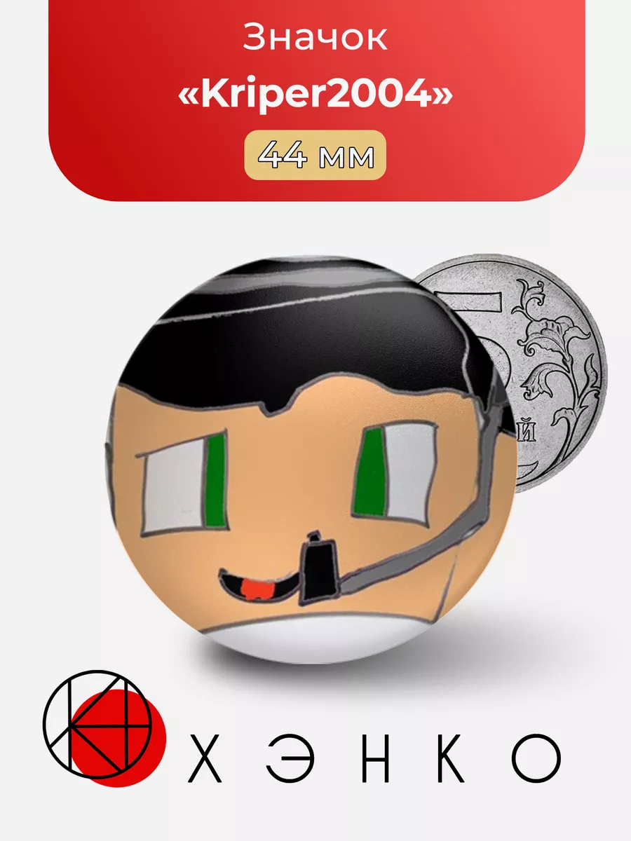 Kriper2004 Ютубер