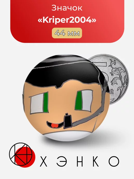 Kriper2004 Ютубер