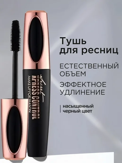 Dimanuel Тушь для ресниц черная xspress control, черный