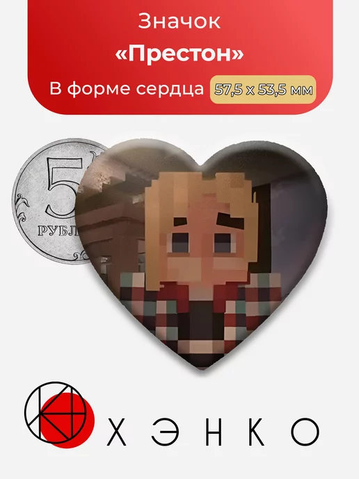 Престон