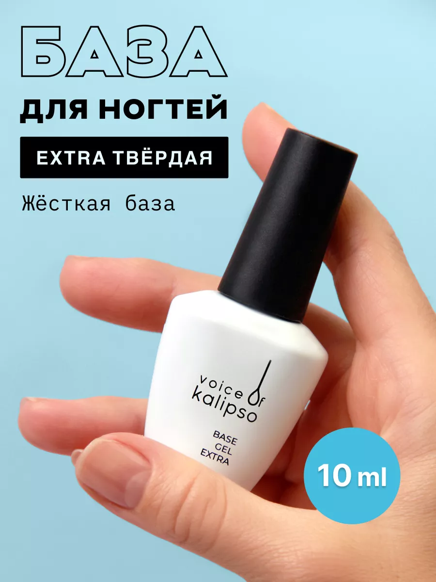 Твердая база для ногтей...