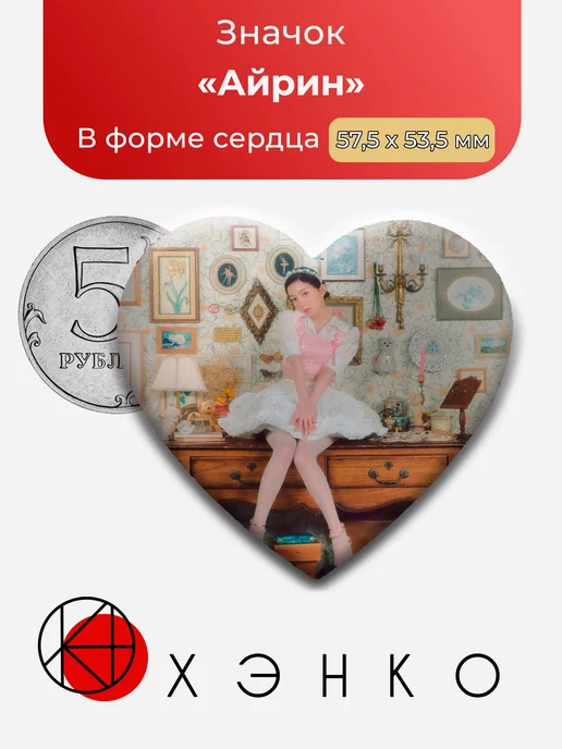 Red Velvet Сыльги