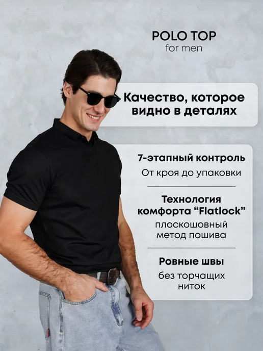 POLO TOP Хлопковая футболка поло с коротким рукавом, черный, фото 8
