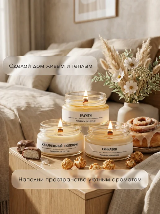 Paragraph Collection Свечи ароматические . Подарочный набор, белый, фото 3