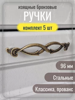 Ручки для мебели скоба 96 мм Ручки мебельные HANDLE 217901051 купить за 534 ₽ в интернет-магазине Wildberries