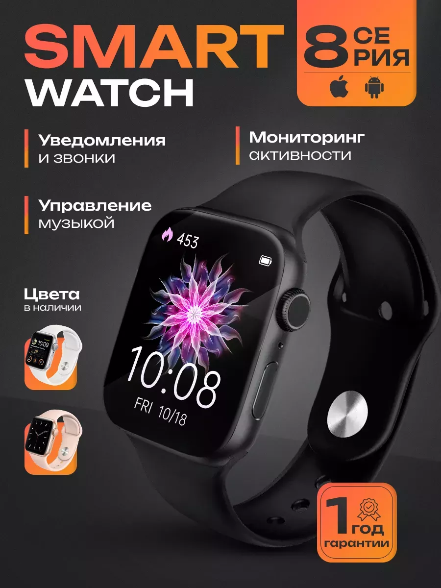 Smart watch sport life online