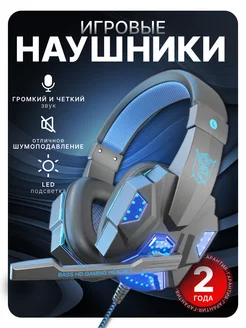 Наушники игровые проводные с микрофоном RunFun 217906190 купить за 1 024 ₽ в интернет-магазине Wildberries