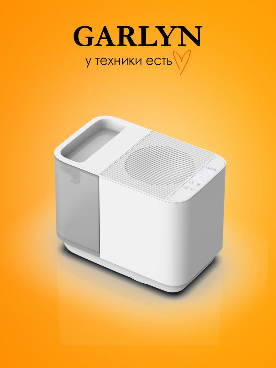 Увлажнитель воздуха garlyn airwash v30