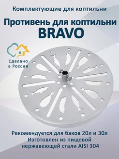Helicon Противень для цилиндрических коптилен Браво, Ханхи, Куб