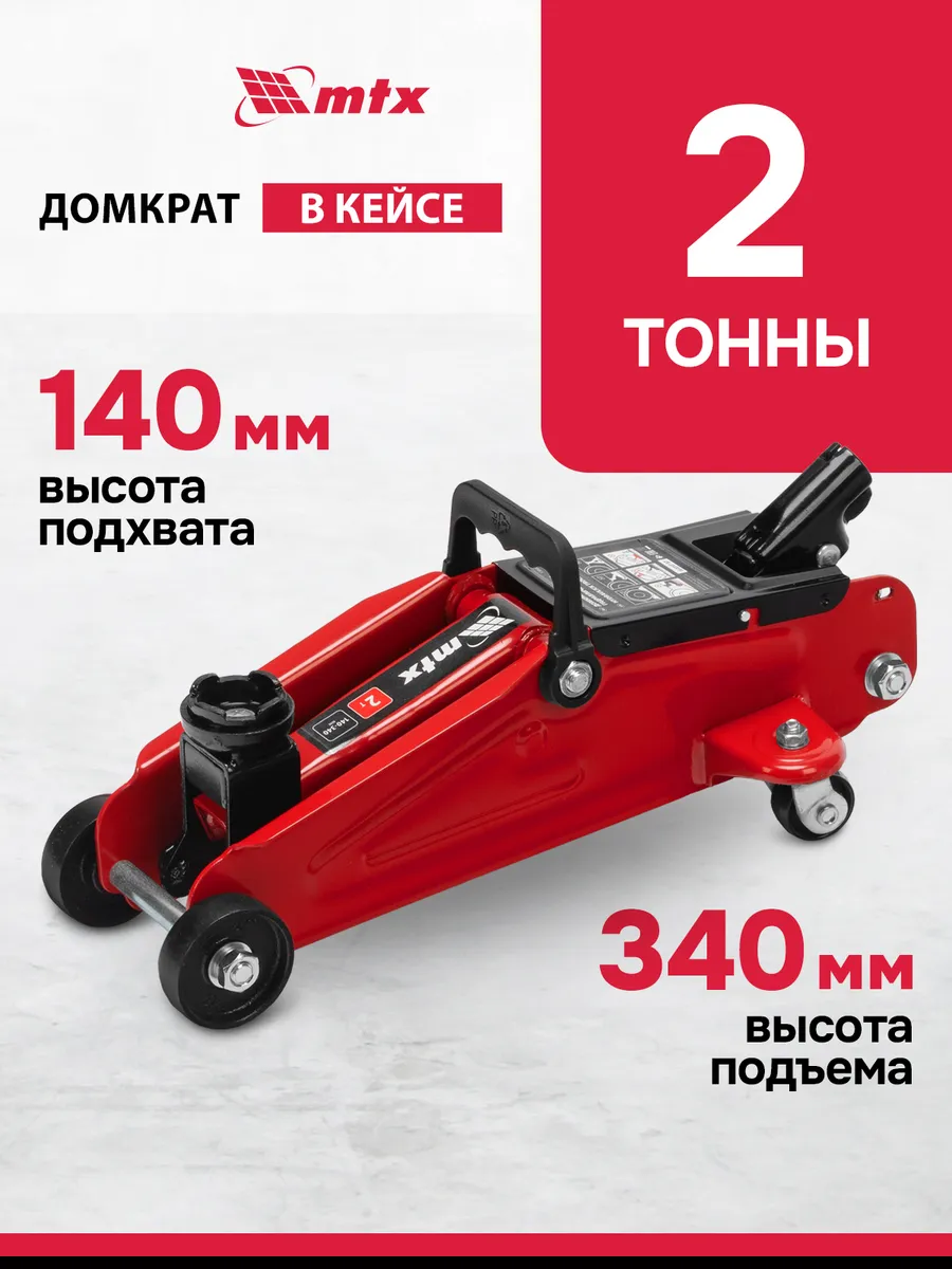 Домкрат подкатной...