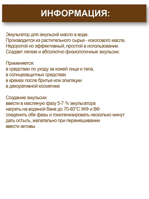 Made in home Эмульгатор Глицерил стеарат SE, вариант, фото 3