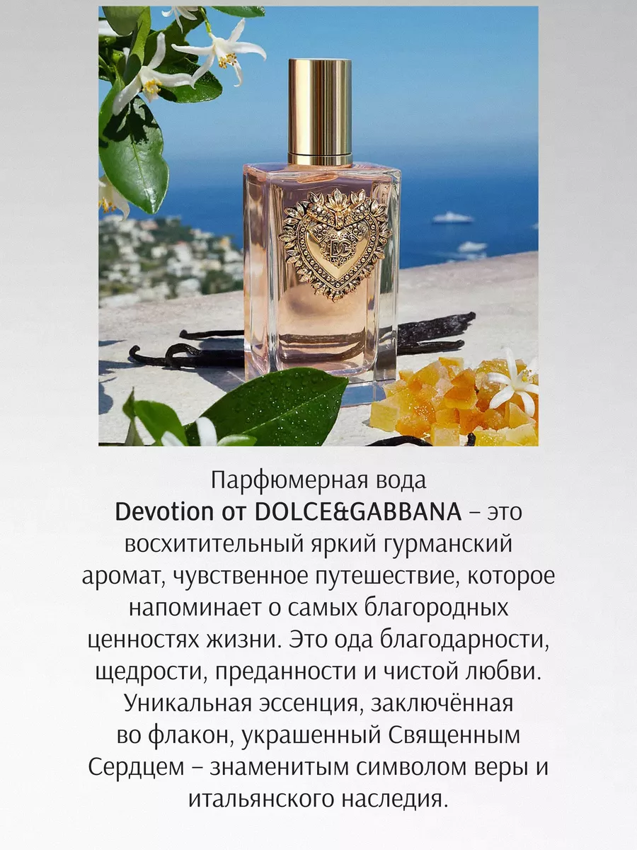 DOLCE&GABBANA Devotion 10 ml edp milligram 217910249 купить за 1 160 ₽ в  интернет-магазине Wildberries