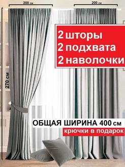 Шторы в гостиную и спальню затемняющие плотные 200 на 270 ICERDE 217911702 купить за 3 554 ₽ в интернет-магазине Wildberries