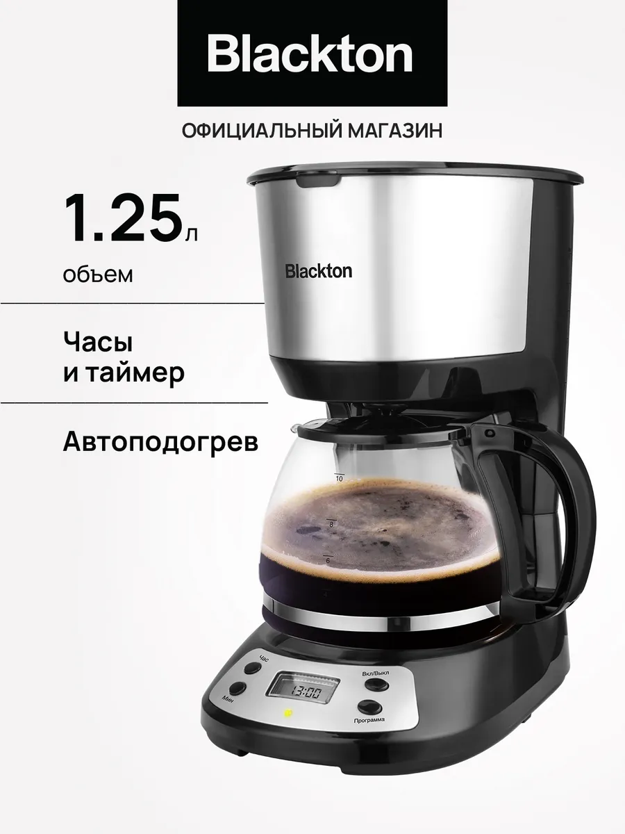 Капельная кофеварка Bt CM1116 Черно-серебристая