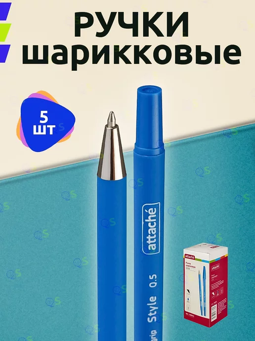 Ручка шариковая неавтоматическая 5 штук, синий