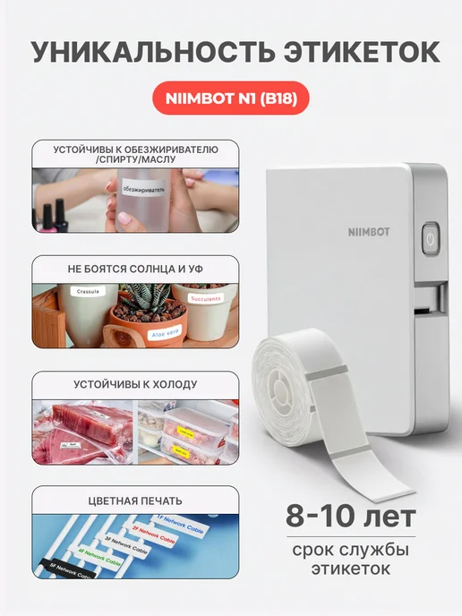 Niimbot Этикетки черные глянцевые для принтера N1(B18), черный, фото 4