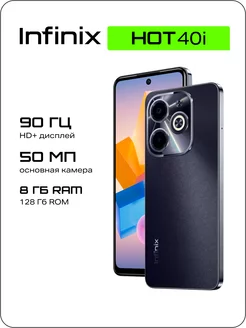 Смартфон Hot 40i 8 128 ГБ черный Infinix 217914245 купить за 9 324 ₽ в интернет-магазине Wildberries