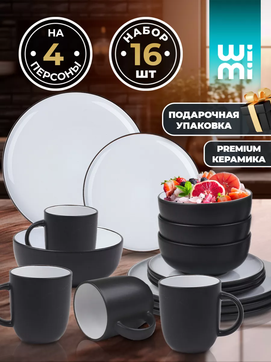 Набор посуды столовой...