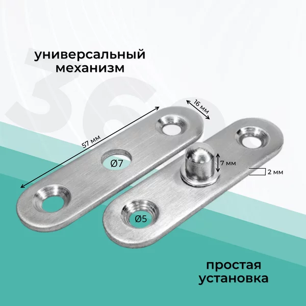 Дверные петли поворотные 2 пары (360 градусов)