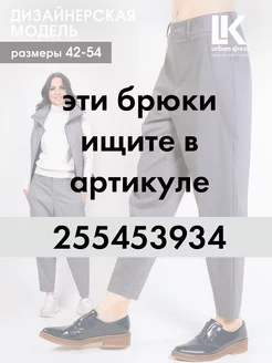 Брюки классические офисные укороченные - Бонди Lkurbandress 217917300 купить за 5 461 ₽ в интернет-магазине Wildberries