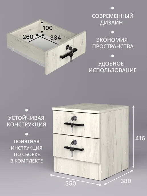 DomLove Тумба прикроватная 2 ящика с замком, белый, фото 2