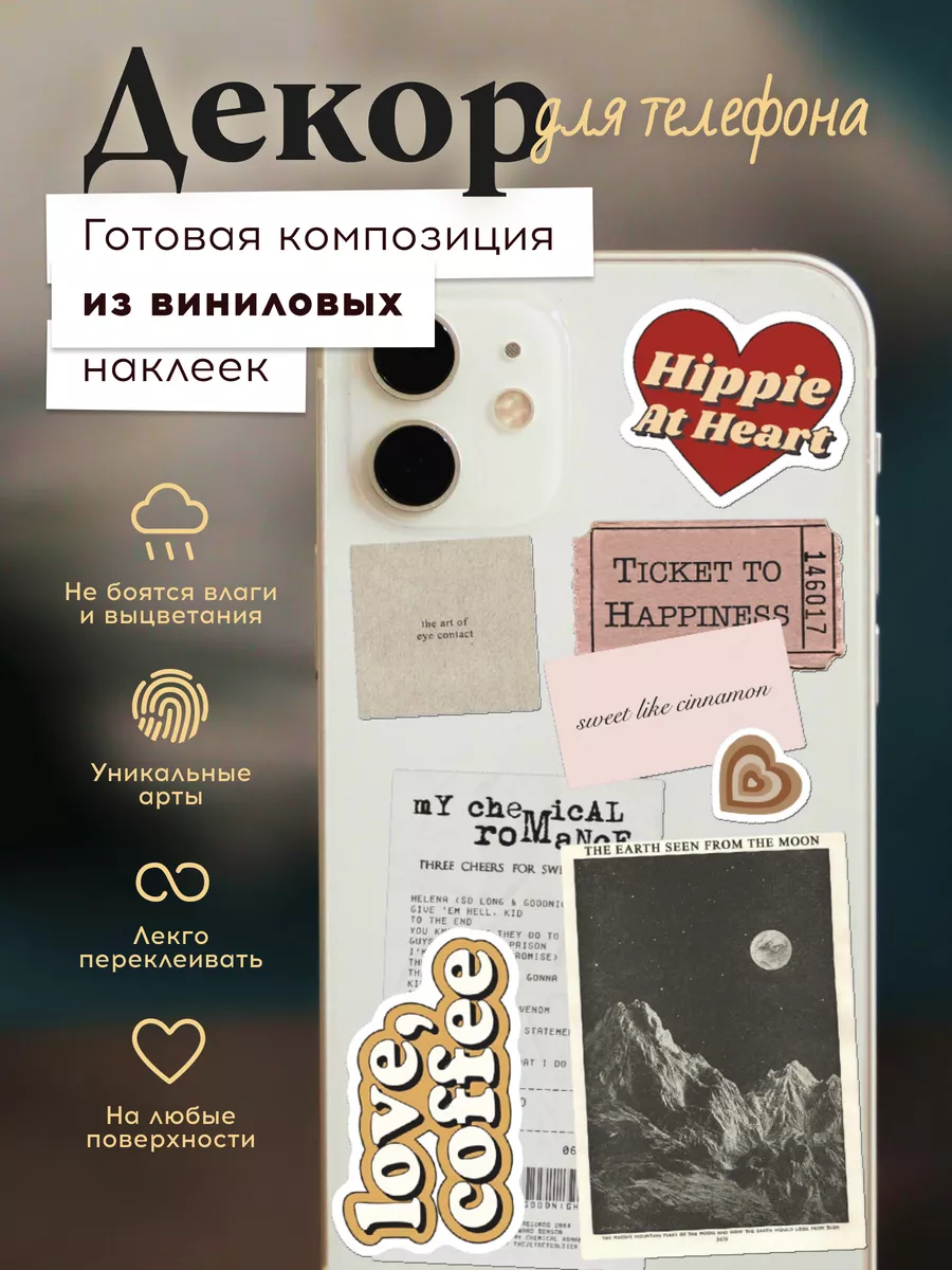 Наклейки на чехол на...