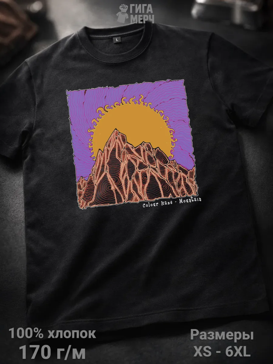 Футболка Colour Haze