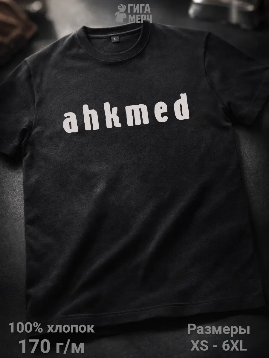 Футболка Akhmed