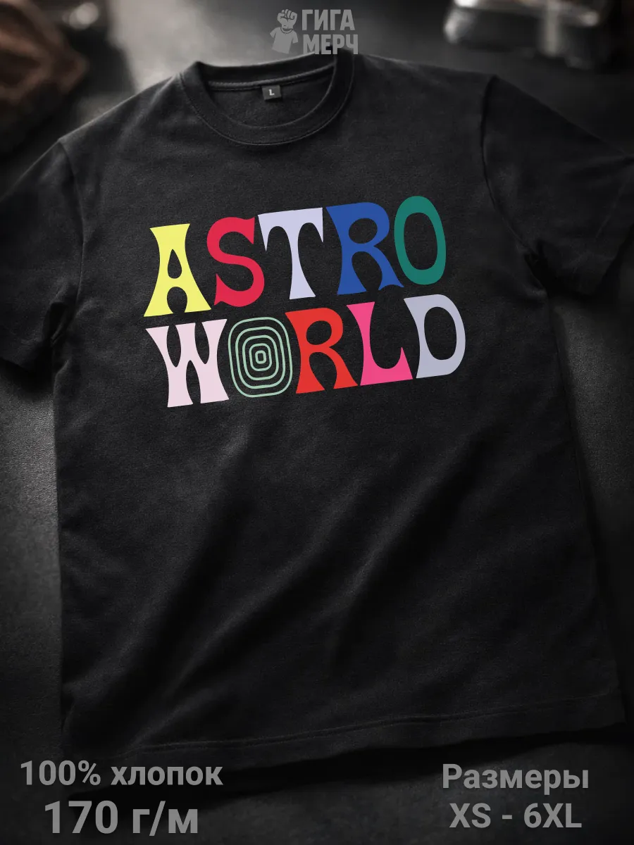 Футболка Astroworld
