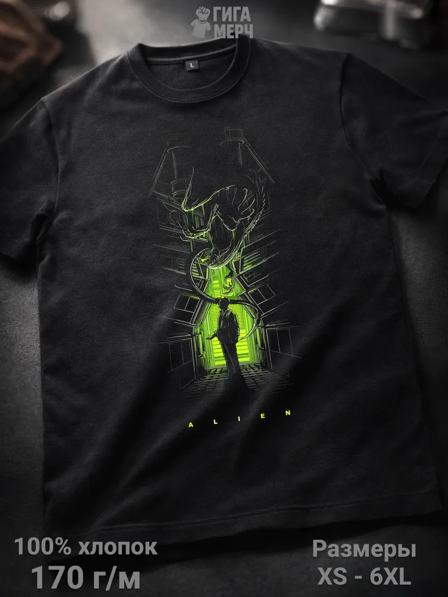 Футболка Alien Чужой