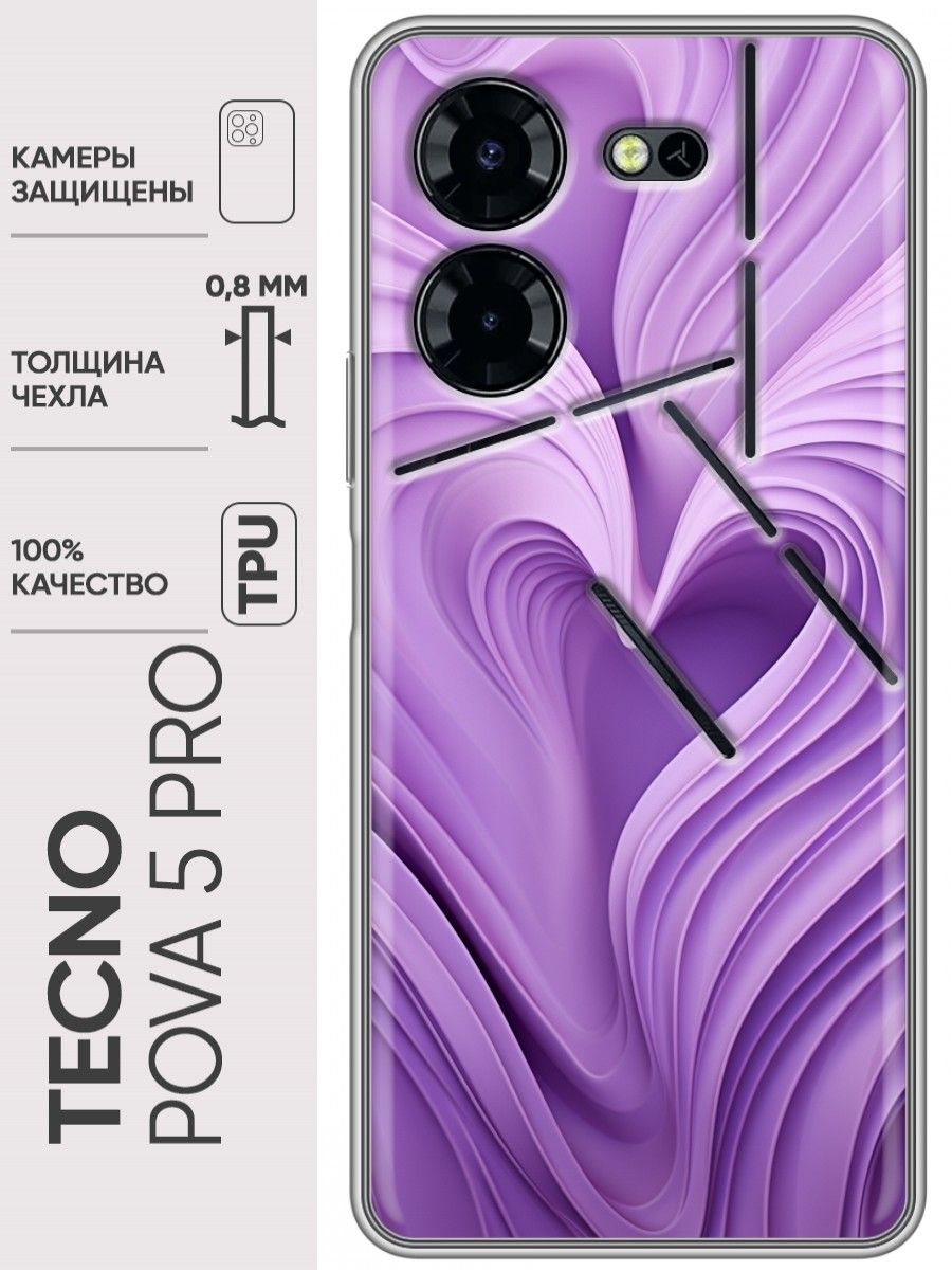 Tecno pova 5 pro 5g чехол