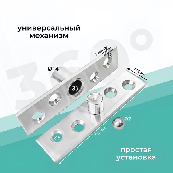 Дверные петли поворотные 2 пары