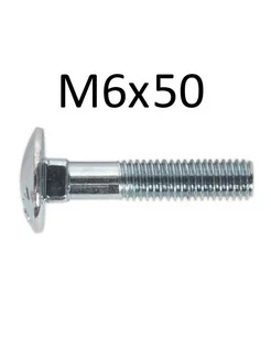 Болт мебельный М6х50 DIN 603 (20 шт) ЗИТАР 217926643 купить за 144 ₽ в интернет-магазине Wildberries