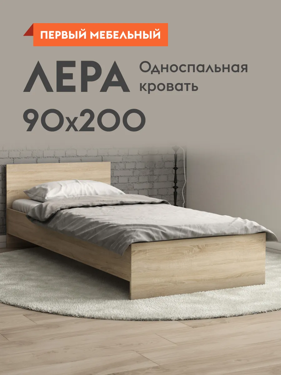 Кровать односпальная с...