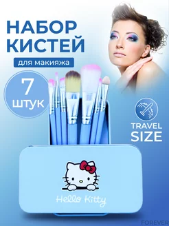 Кисти для макияжа набор 7 шт Forever 217927032 купить за 202 ₽ в интернет-магазине Wildberries